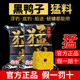 黑鸭子猛料方块饵升级版 抛竿野钓江河湖库鲫鲤草鳊鲢鳙酸臭腥鱼饵