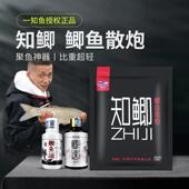 一知鱼知鲫散炮鲫鱼酒知鲤升级版 钓鱼钓鲫鱼饵窝料散炮 小志强同款