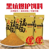 贾东普鱼饵小黄面饵料福面面黑坑钓鲤鱼鲫鱼饵料渔具软粘饵散炮