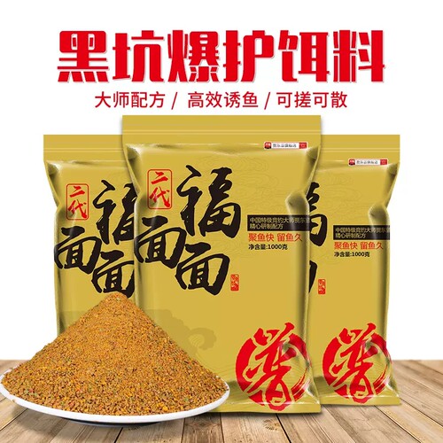 贾东普鱼饵小黄面饵料福面面黑坑