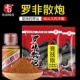 老G罗非竞技散炮鱼饵料凤梨味黑坑野钓套餐福寿大罗飞专用饵窝料