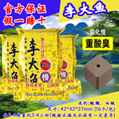 李大鱼方块饵料大头鲢鳙翻板钩鱼饵海竿抛竿草莓酸臭红虫鲤鱼窝料