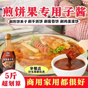 煎饼果子酱山东杂粮煎饼鸡蛋灌饼酱香饼手抓饼酱商用甜面酱家用