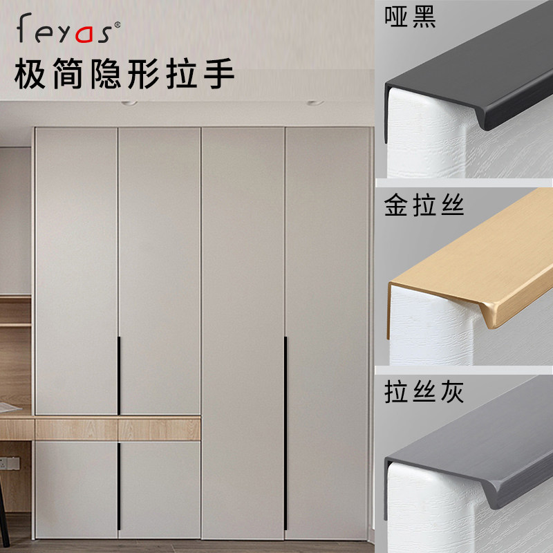衣柜隐形拉手黑色极简现代简约抽屉柜门免打孔通顶加长拉手索菲亚