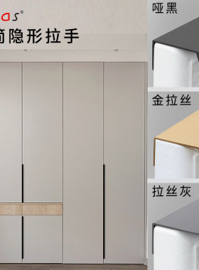 极简隐形长拉手免费切割尺寸