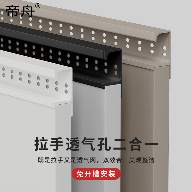 G型拉手透气孔免开槽橱柜拉手隐形把手厨房型材内嵌柜门抽屉图片