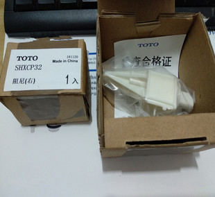 原装正品TOTO卫洗丽配件 TCF6431/326/6432/6401连接轴缓冲阻尼器