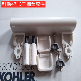 适配科勒马桶盖板铰链3834缓冲阻尼器K-4713T马桶盖螺丝4195