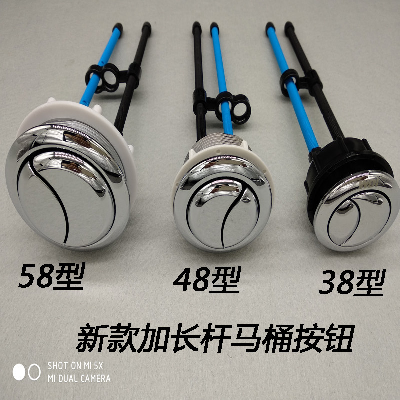 适配科勒TOTO加长杆马桶按钮 马桶水箱按键 适合深水箱使用
