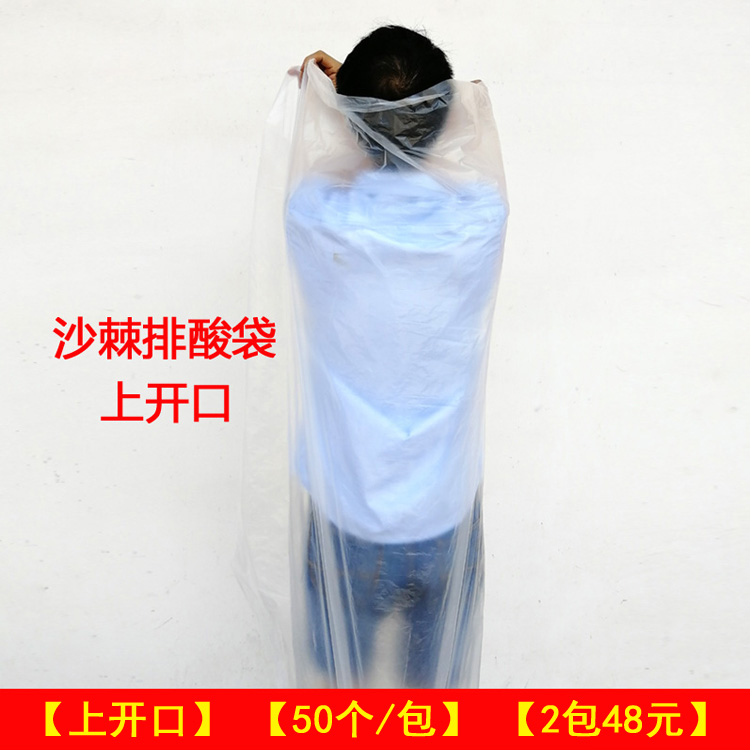 50个排酸袋上开口沙棘排毒汗蒸袋排湿寒袋子全身沙棘排湿袋木桶袋