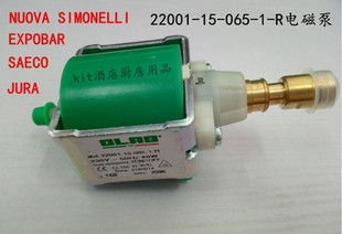 意大利OLAB电磁水泵SAECO/NUOVA咖啡机配件22001-15-065-1-R