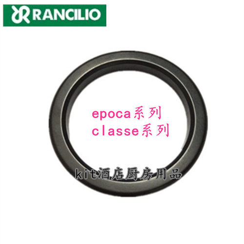 咖啡机RANCILIO冲泡头密封橡胶圈