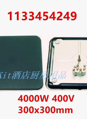 原装进口EGO方形电热炉盘电灶加热板11.33454.249、MA1937400