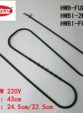 原装赫高HATCO加热灯管HWB-FULD发热丝HWBI-2M加热管02.08.581.08