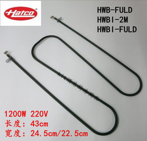 赫高HATCO加热灯管HWBI-FULD