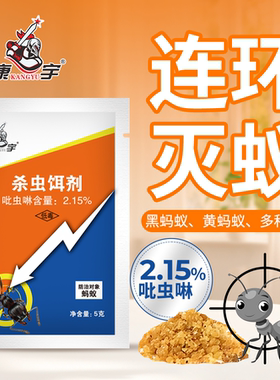蚂蚁药全窝端家用室内外神器厨房非无毒饵除杀灭小黄红蚂蚁杀虫剂