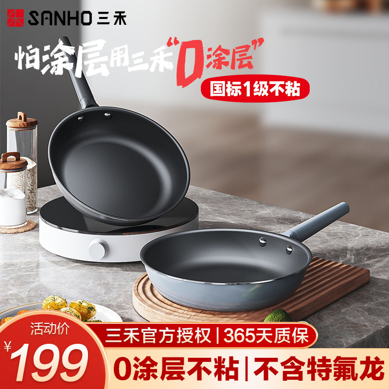 0涂层不粘锅家用平底锅