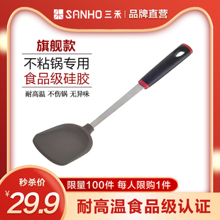 三禾硅胶铲锅铲不粘锅专用炒菜硅胶铲耐高温不伤锅