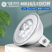 GE美国通用电气led灯杯mr16射灯12V低压GU5.3灯泡5.5W灯杯25度