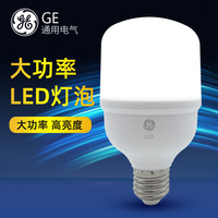 通用电气GE大功率LED灯泡节能灯高亮E27螺口E40厂房超市省电120W