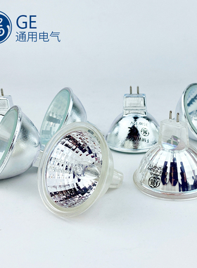 GE通用电气12V20W35w50W71W 调光射灯恒色MR16 进口卤素灯杯低压