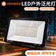 朗德万斯LED投光灯20W50W100W150W200W防水泛光户外灯超亮