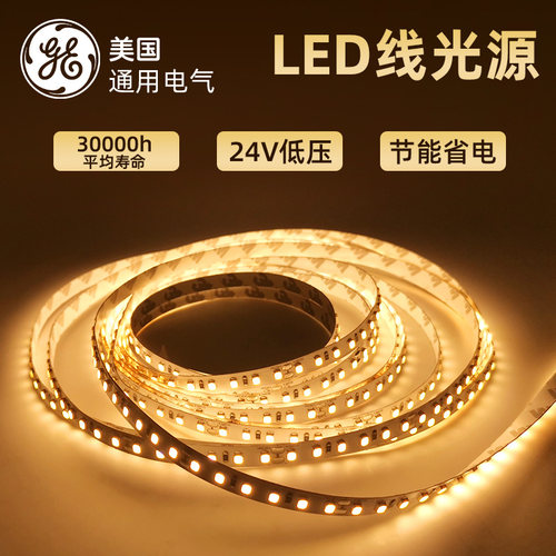 美国通用GE低压防水LED线光源24V
