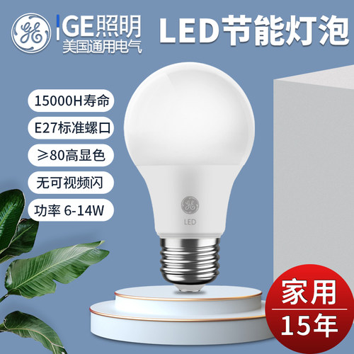 GE38W4000K中性光120WLED灯泡