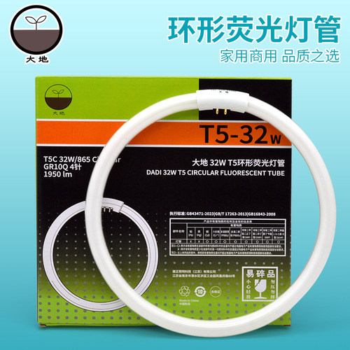 大地环形灯管T522W32W40W