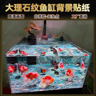 鱼缸背景贴纸冰花翡翠绿水鸦仿大理石纹冰丝水族箱鱼缸造景正面胶