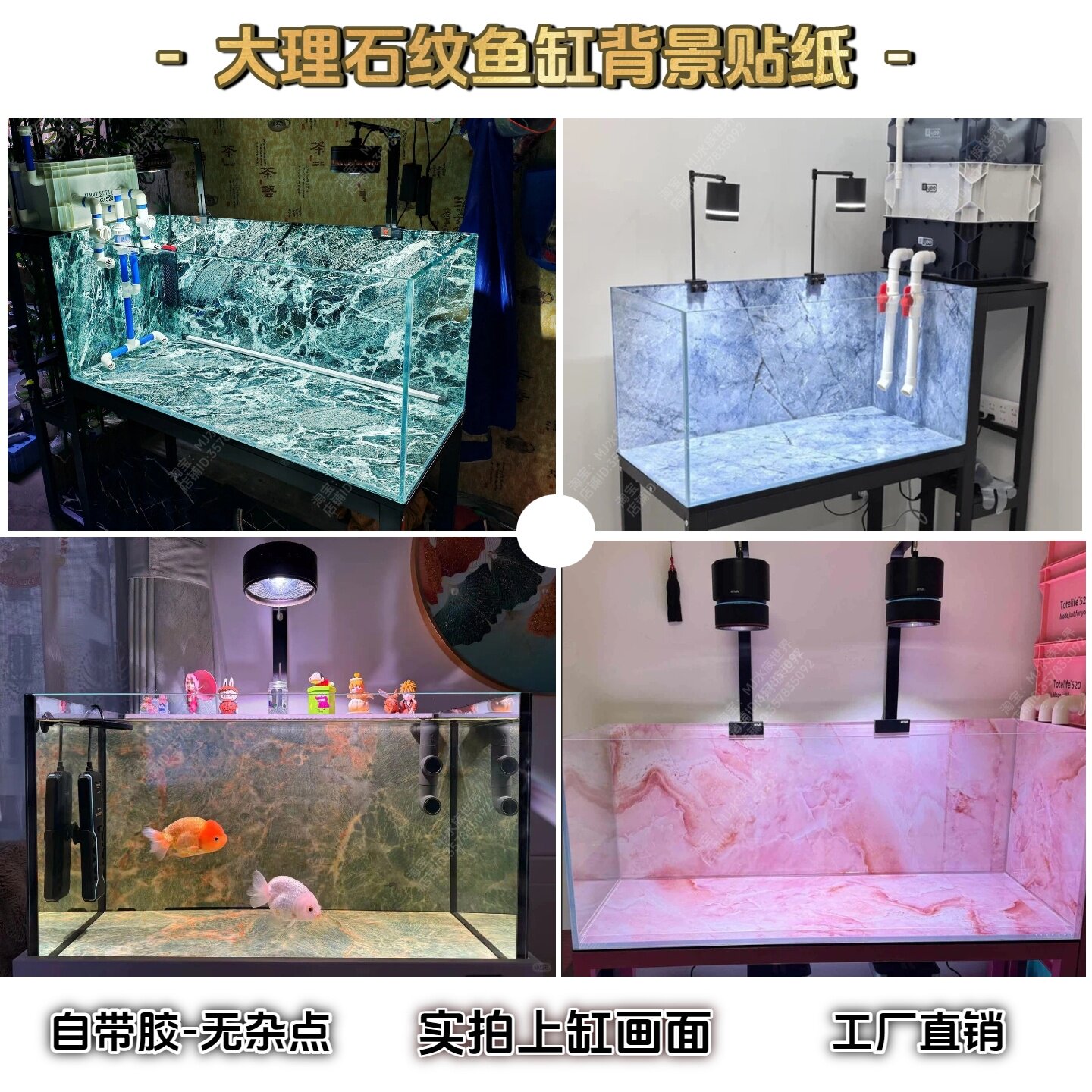 鱼缸背景贴纸冰花翡翠绿仿大理石纹冰丝蓝玉水族箱鱼缸造景正面胶