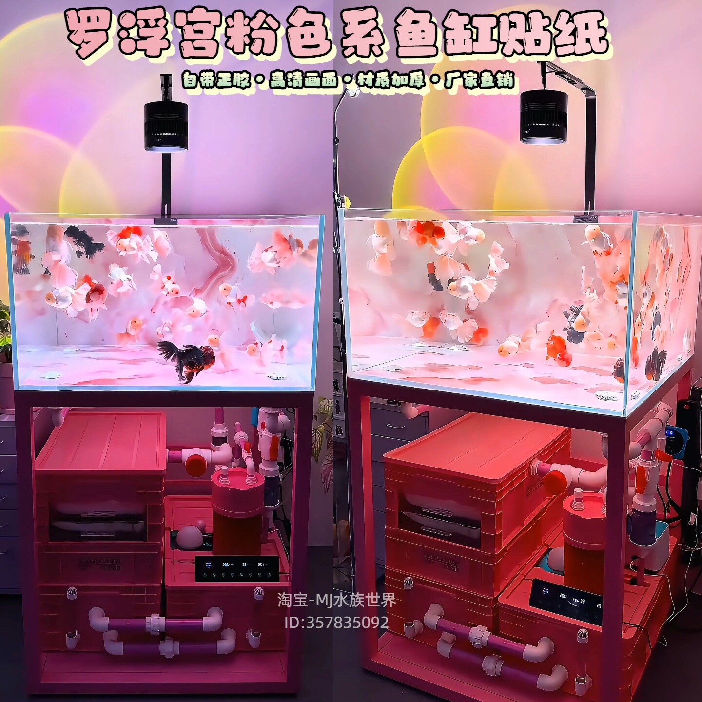 鱼缸背景贴纸画仿大理石纹水鸦粉冰丝粉高清水族箱鱼缸造景正面胶