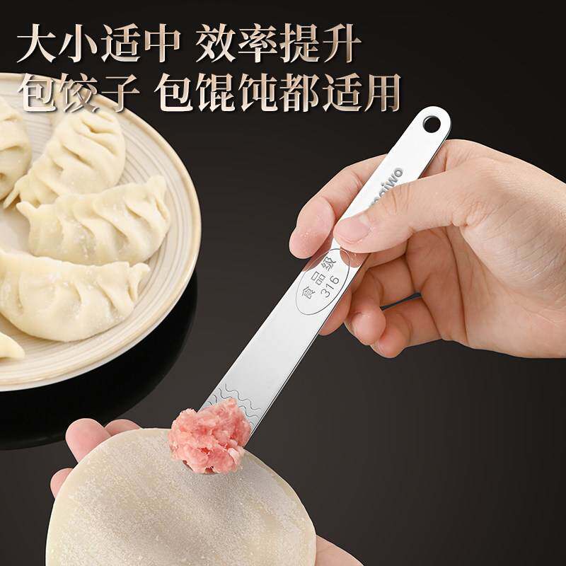 奥麦沃316不锈钢包饺子挑馅勺