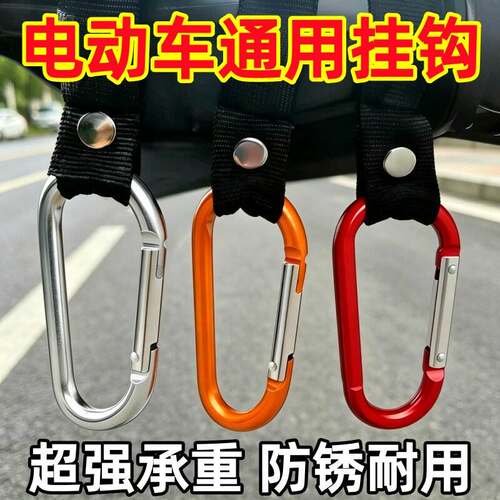 前置电动车挂钩免打孔强力承重