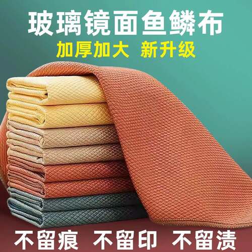 鱼鳞抹布超细纤维吸水不掉毛