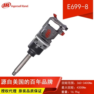 英格索兰IR气动扳手E699-8大风炮重型风炮气动汽修大扭力大货车