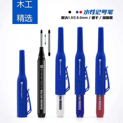 拜恩工具水性记号笔建筑木工瓦工画线深孔细头双头切换油墨标记笔