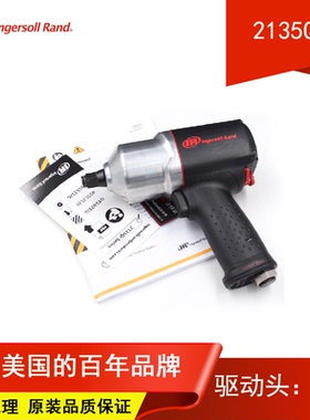IR英格索兰2135Qi,QTi-2MAX,QTiMAX-AP,TiMAX-AP,Ti-2MAX气动扳手