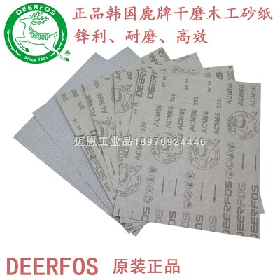 韩国鹿牌砂纸CCM66砂纸DEERFOS