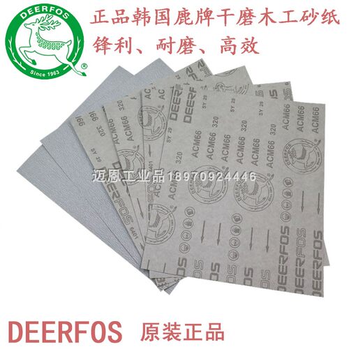韩国鹿牌砂纸CCM66砂纸DEERFOS