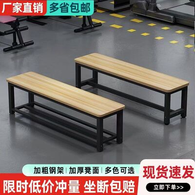 简易长条凳家用换鞋凳卧室床尾凳商场长板凳健身房浴室更衣室凳子