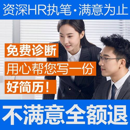 职业规划求职辅导面试辅导简历制作offer选择大学生应届生春秋招