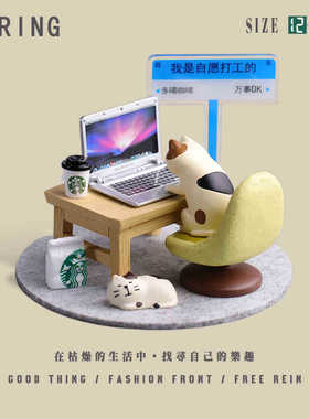 天选打工人自愿打工zakka猫装饰小摆件创意工位送闺蜜礼物