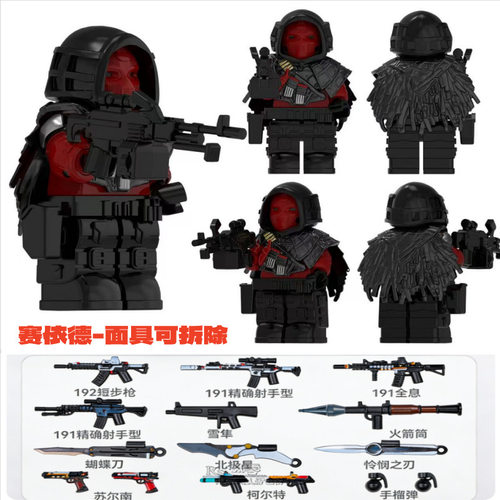 跨境三角洲行动周边人仔模型赛伊德面具可拆拼装积木人仔拼装玩具