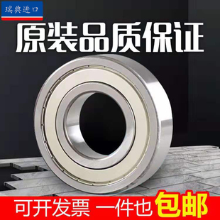高速进口 SKF轴承 6212 6213 6214 6215 6216 6217-2Z/C3 2RS1/C3