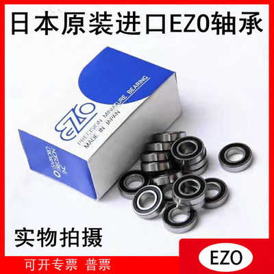 NMB进口EZO/NSK/SKF高速电机精密轴承684zz 4*9*4mm L-940zz-2Z