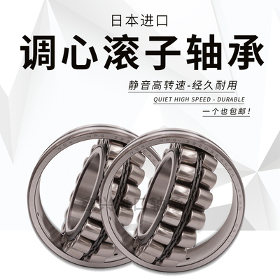 进口SKF调心电梯轴承23022/23024/CC/CA/CCK/-2CS2/C3/W33/VT143B