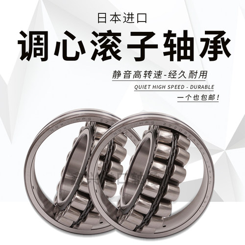 进口SKF调心电梯轴承23022/23024/CC/CA/CCK/-2CS2/C3/W33/VT143B