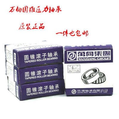 万向轴承30218 30219 30220 30221 30222 30224 30226 30228 正品