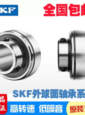进口SKF外球面收割机轴承 SA202 SA203 SA204 SA205 SA206 SA207